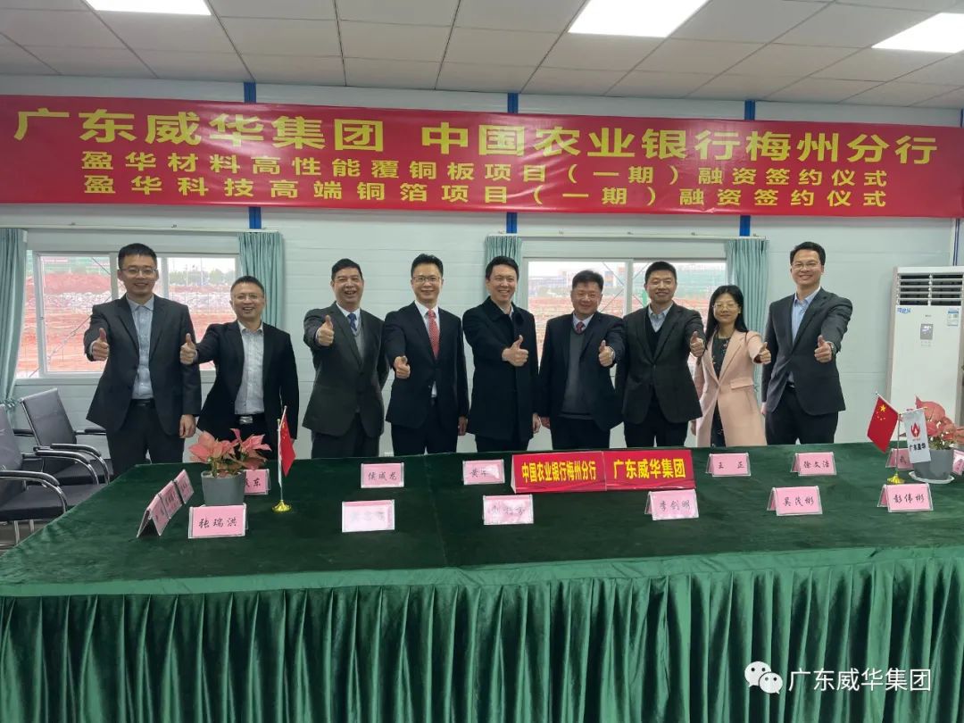 广东马博官方网址高端铜箔、高性能覆铜板新项目每周动态！（第七期）