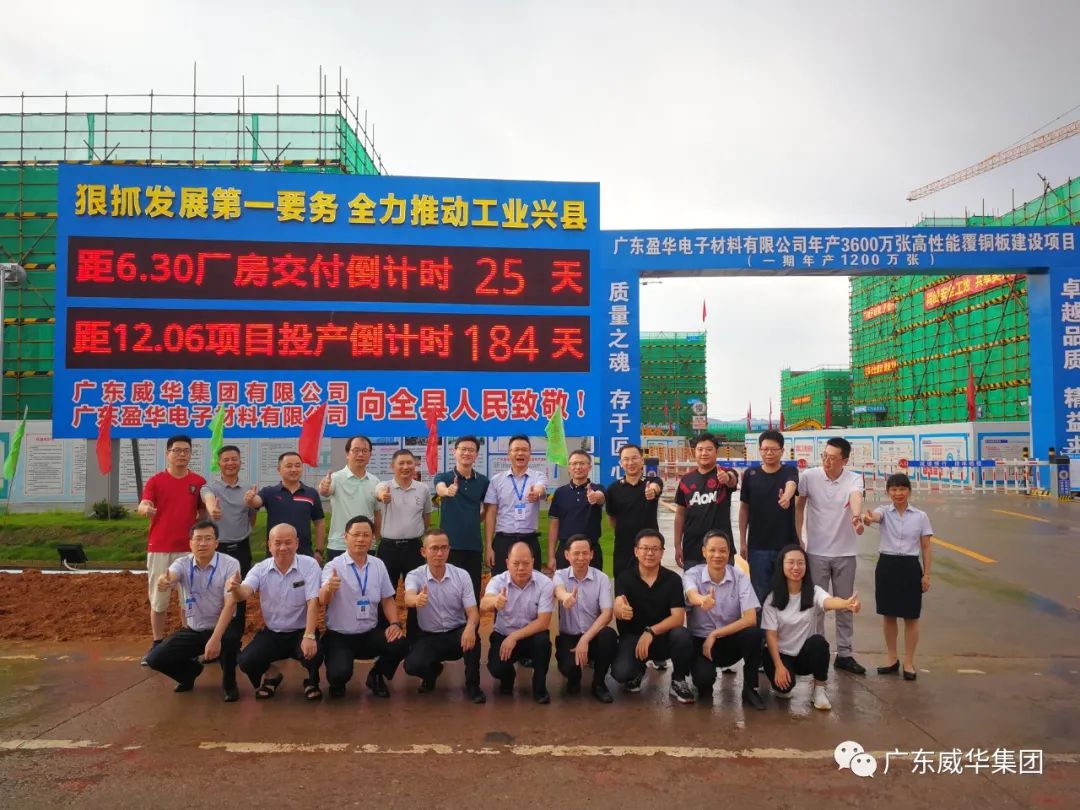 广东马博官方网址高端铜箔、高性能覆铜板新项目每周动态！（二十一期）