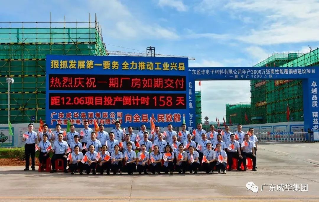 广东马博官方网址高端铜箔、高性能覆铜板新项目每周动态！（二十五期）