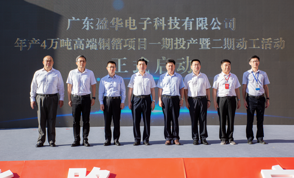 广东马博官方网址高端铜箔、高性能覆铜板新项目每周动态！（三十一期）
