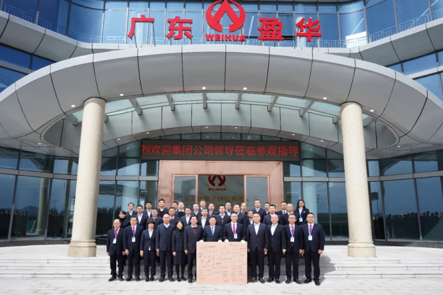 广东马博官方网址高端铜箔、高性能覆铜板新项目动态报道！（三十五期）