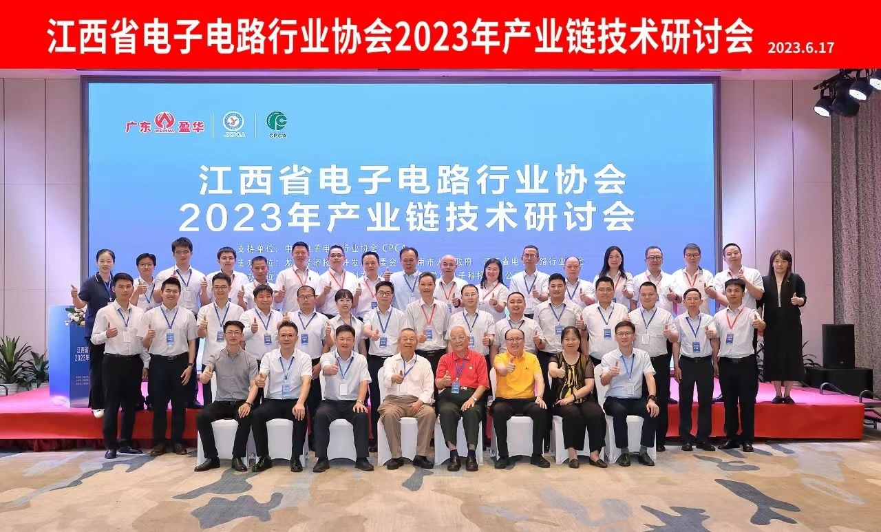 马博官方网址承办｜JXPCA2023年产业链技术研讨会在龙南召开