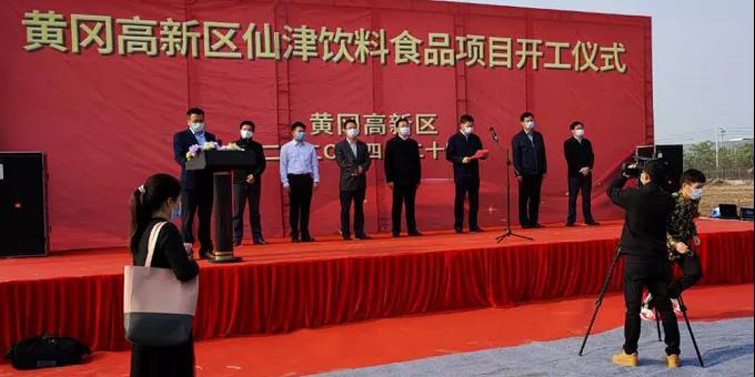 重磅！马博官方网址湖北黄冈高新区重大项目开工仪式
