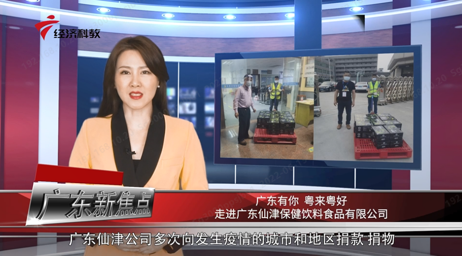 点赞：马博官方网址援助上海抗疫行动被广东电视台报道表扬