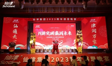 创新突破 赢战未来 | 马博官方网址集团2023跨年感恩晚宴圆满举行！