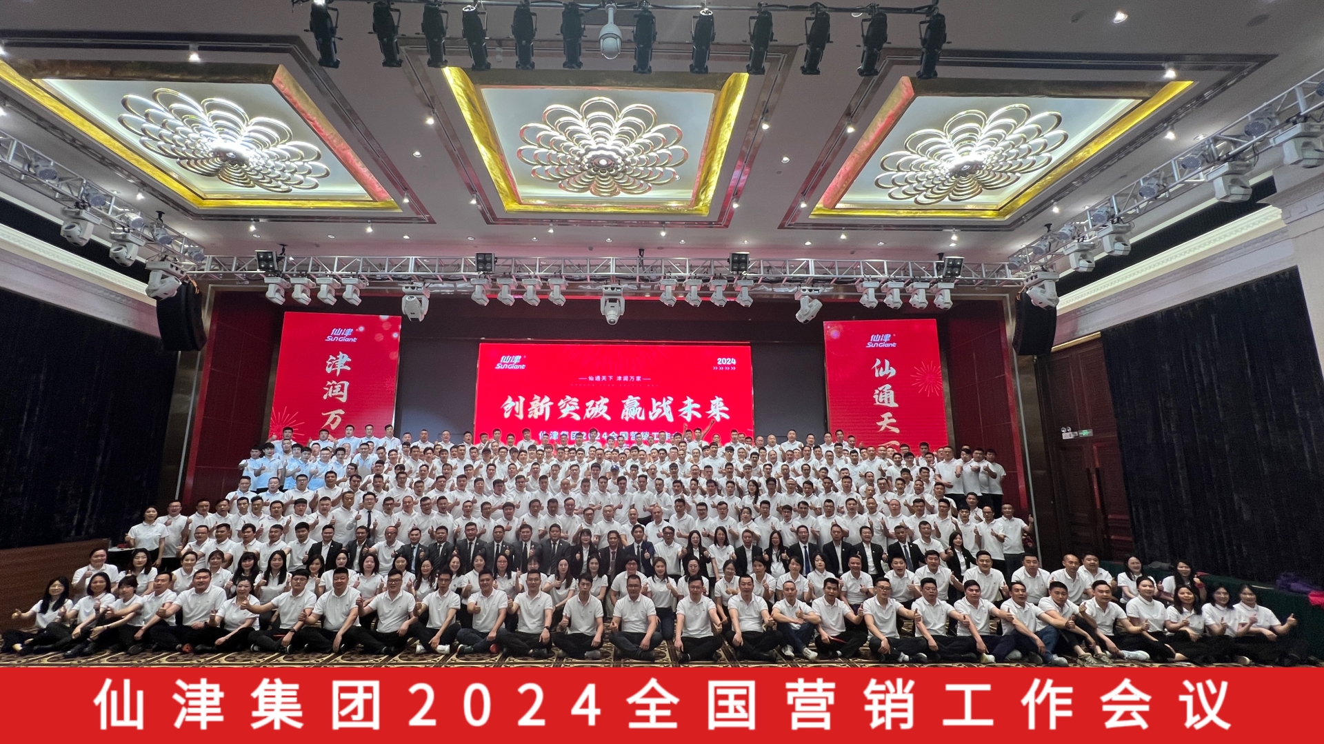 马博官方网址集团全国营销工作会议圆满召开