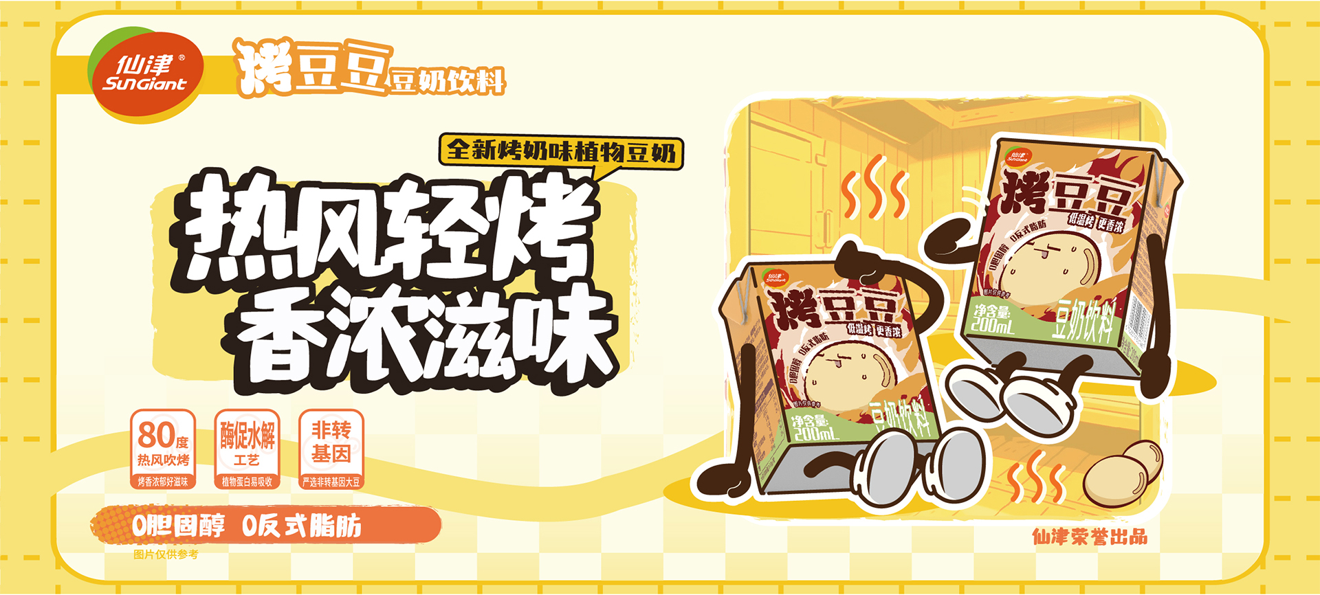 东莞市马博官方网址保健饮料食品有限公司