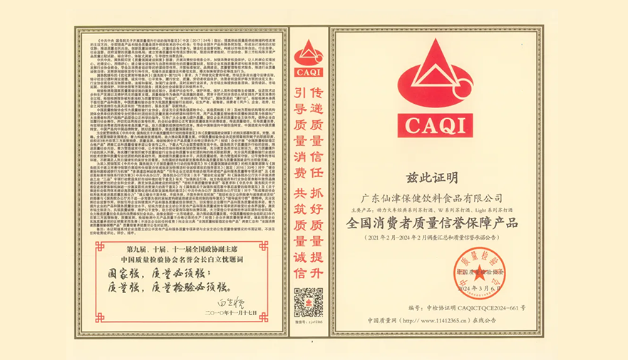 共筑质量强企！广东马博官方网址荣膺中国质量检验协会三项荣誉