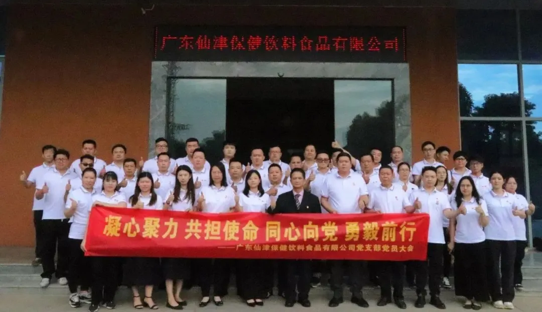 凝心聚力 共担使命 同心向党 勇毅前行—马博官方网址党支部党员大会
