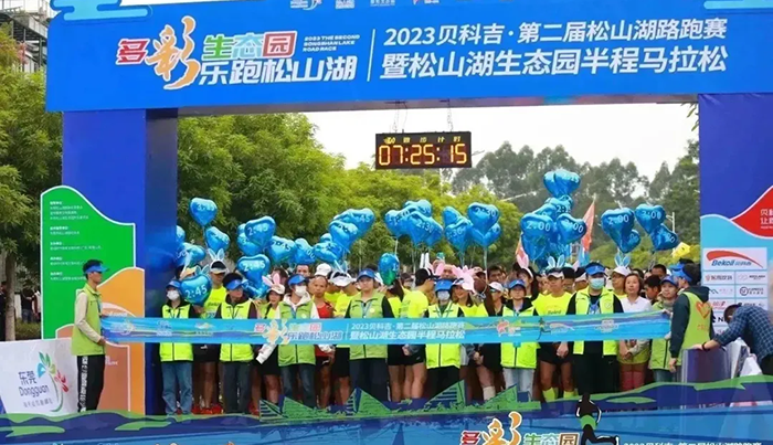 马博官方网址全程补水打“气”，助力松山湖路跑赛圆满收官！