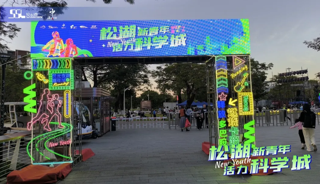 广东马博官方网址倾情赞助松山湖夜跑