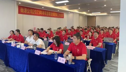马博官方网址公司2023年半年度事业部营销工作会议顺利召开！