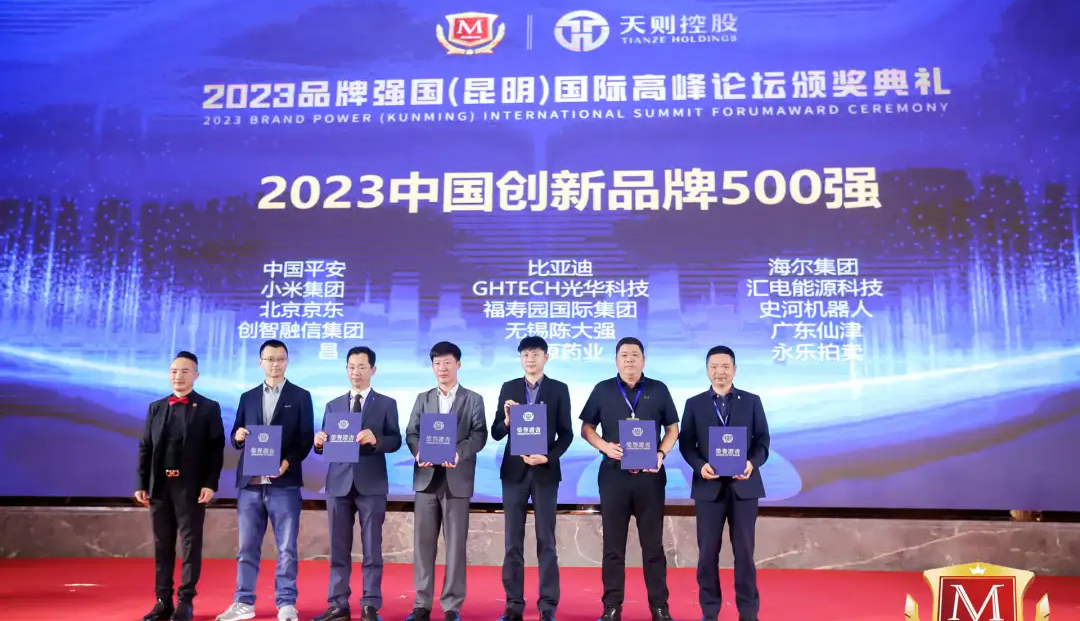 荣耀上榜！广东马博官方网址荣登“2023中国创新品牌500强”