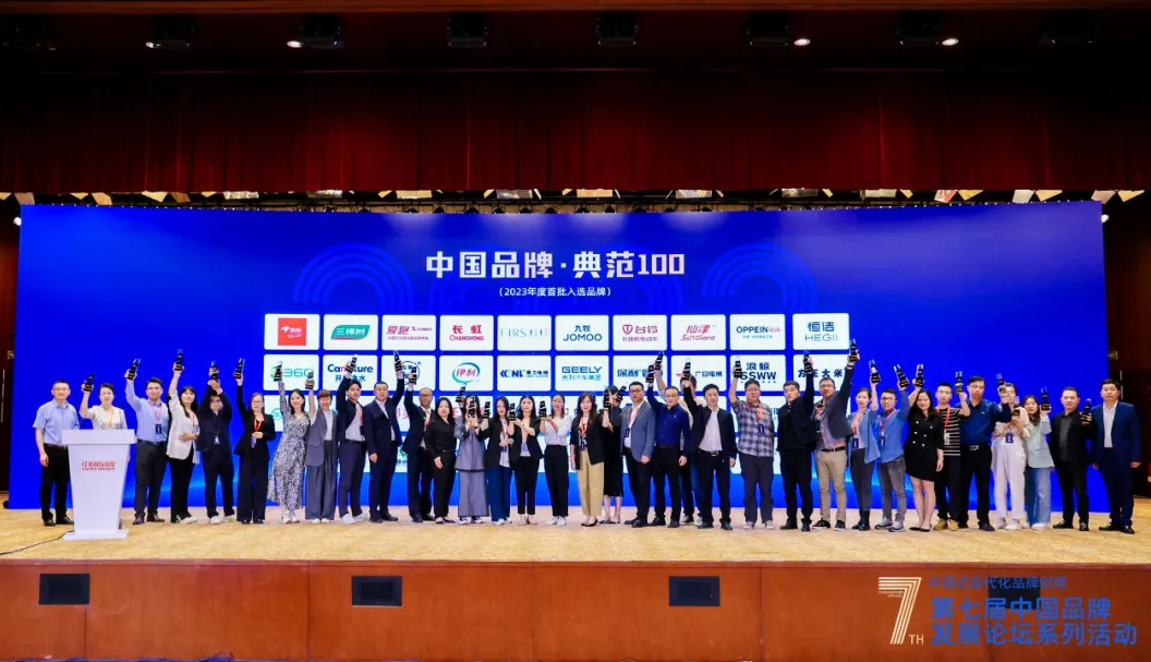 实力认证！广东马博官方网址荣获“中国品牌·典范100”