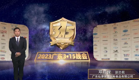 去伪存真树品牌 | 广东马博官方网址参加2023广东3·15晚会