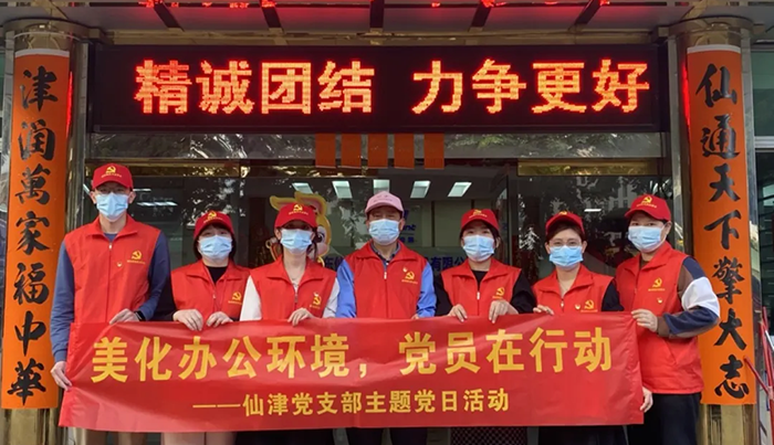 信念如磐 | 广东马博官方网址党支部2月主题党日活动合集
