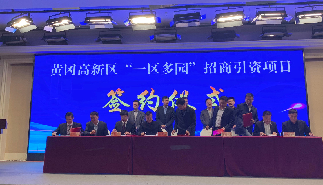 喜讯：马博官方网址黄冈项目正式签约