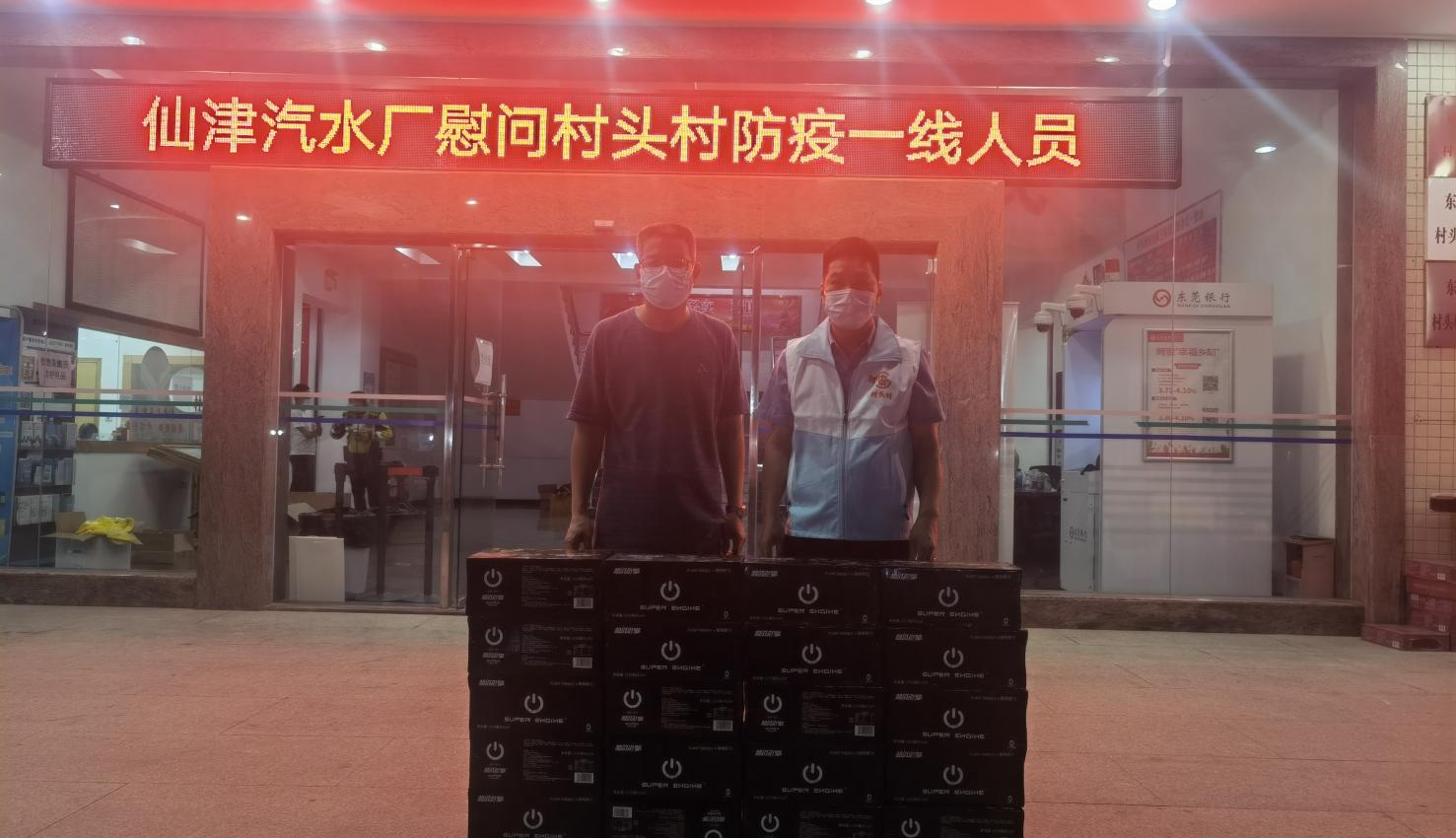 使命在心！人大代表邓志华与广东马博官方网址助力抗疫，践行担当